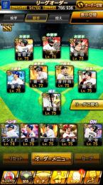 引退 侍大谷 落合 柳田 KONAMI ID未連携