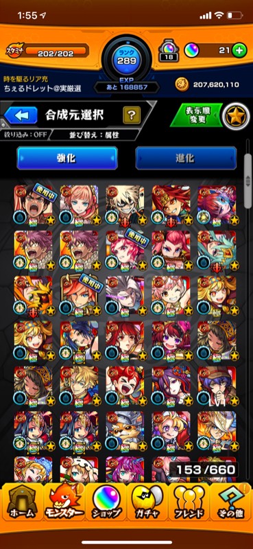 ガチャ限150 超絶1周目運極 モンスト ゲームクラブ ガチャ限150 超絶1周目運極 モンスト ゲームクラブ