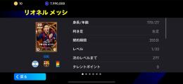 BT神の子メッシ 他強選手多数