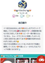 🌸4月16日からのイベント内容🌸
