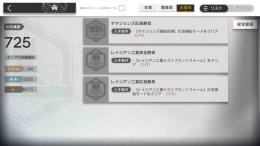 （りせさま専用）キャラコンプ、完凸４１、イベント勲章コンプ、全スキル特化済み