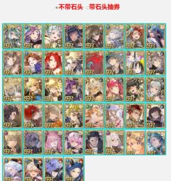 激安販売！！SSR9~~20+ダイヤ17500個↑+ チケット23~25枚！！ 検索可 初期アカウン
