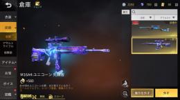 金銃2本　コラボガチャ