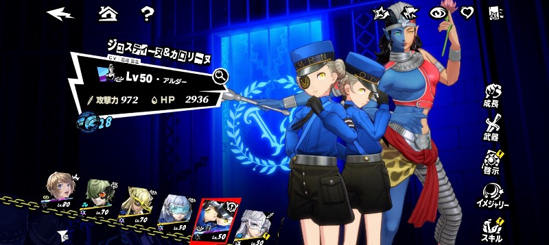 引退｜ペルソナ5X/P5X｜ゲームクラブ