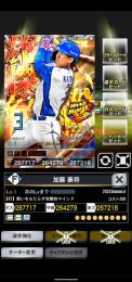４雄傑MM【日ハム】加藤