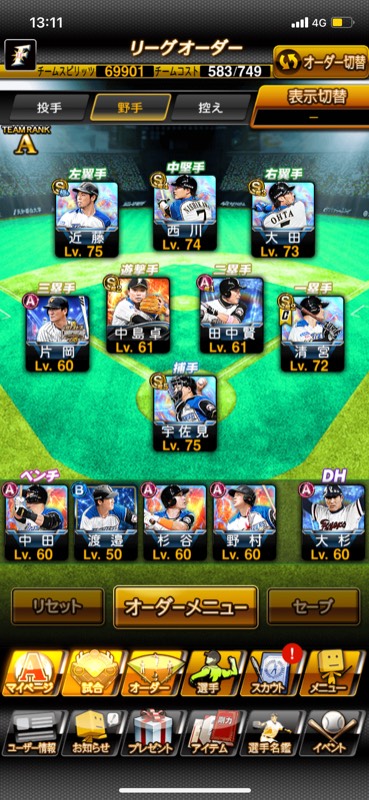 日ハム純正 未完成 プロスピaのアカウント売買サイト