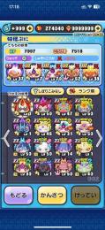 最強アカウント Yポイント27万所持