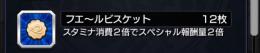 モンスト