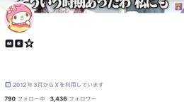 【拡散支援付き🔥影響力大】3,400↑ 風俗嬢アカ 全日本人リアルフォロワー 【減少保証付き🔥】