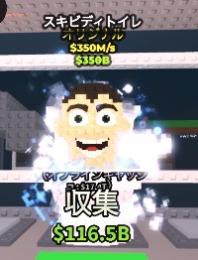 スキビディトイレ