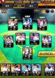 ⚔️リーグ＆リアタイ強アカ スピ124006⚔️
