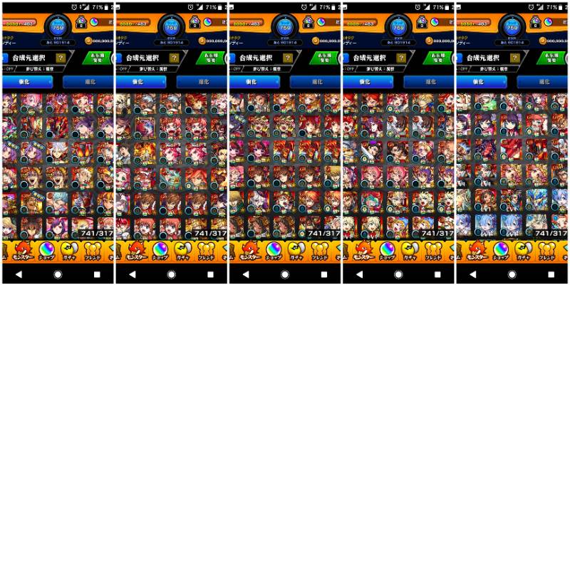 モンスト 機種変更時のアカウントデータ移行 引き継ぎ方法 共有 連携 を徹底解説 アカログ