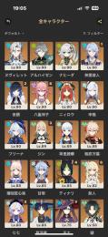 破格！八重神子完凸 綾人世界2位