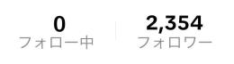 【日本製 自力垢】フォロワー2354人TikTokアカウント