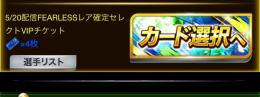 1壮烈　コーチ　チケット　6枚