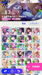 引退　神崎莉央　伊吹渚　川咲さくら　星6