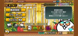 にゃんこ大戦争　廃課金