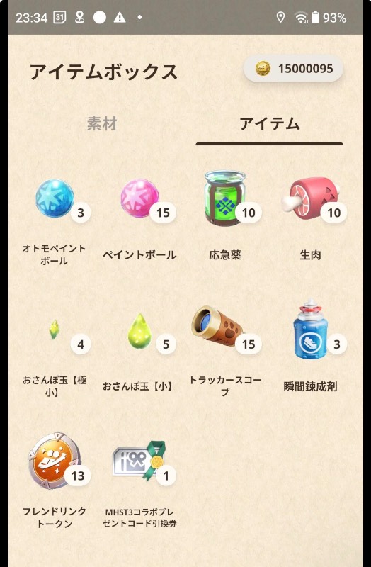 出品画像