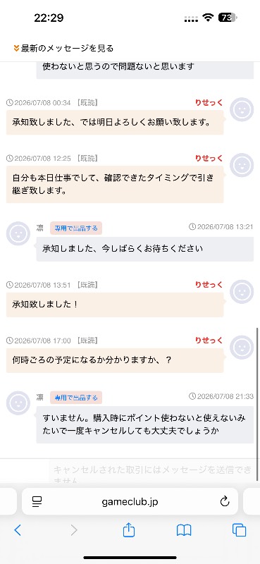 出品画像