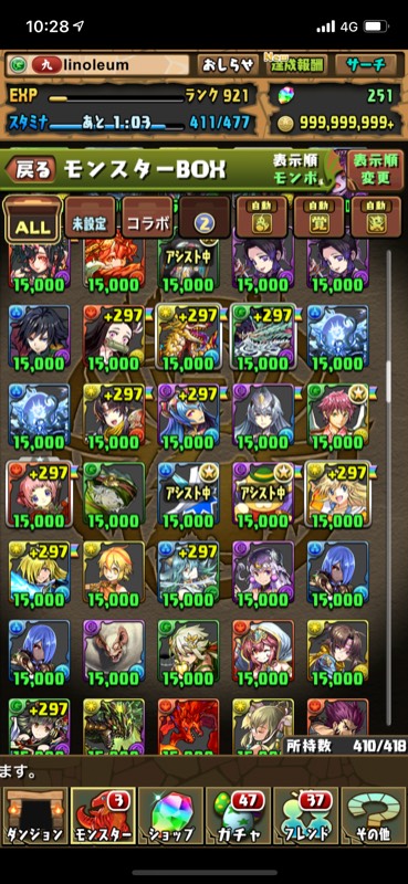 魔法石250 環境最強パ多数 キャプテンマーベルパ 撫子パ リュウメイパ ガイルパなど パズル ドラゴンズ パズドラ のアカウント売買サイト