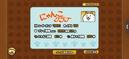 全キャラ解放全キャラレベルMAX