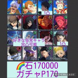 3周年母体3体可能🌈【初期垢石17万 】2.5周年コンプ他限定多数 灰原 新真依