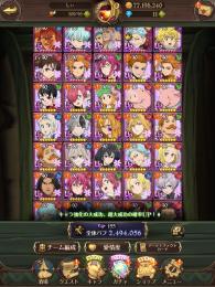 グラクロ引退垢(値下げ)