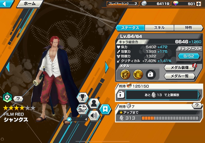 ダイヤ501 超フェス Film Red シャンクス シングル未進行でダイヤ大量回収可能 バウンティ ゲームクラブ