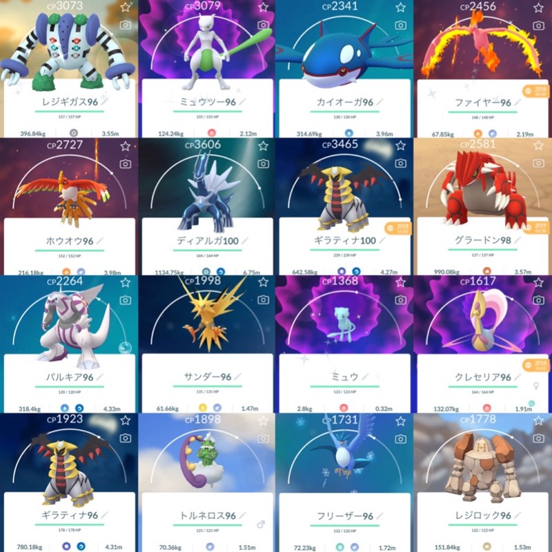 ポケモンgo メガエナジーって相棒とタスク以外で増える条件あったっけ エナジーカンストしてたスピアーメガシンカさせたらエナジー増えてたんだけど App Spark