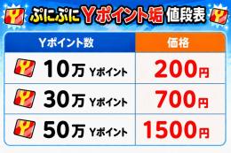 8月前半イベント　10万,30万,50万　石垢販売✨️