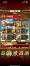 ニカいます　自分で強いアカウントなのかわからないです