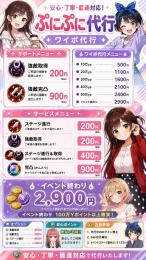 ぷにぷにYポ代行‼️業界最安値‼️