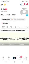 【日本人99.9%】3投稿で1856人＆24万再生！TikTok Shop即利用可能アカウント