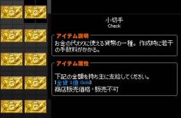 【とれきん様専用】マビノギ ルエリ 12億ゴールド 1200M 全鯖対応