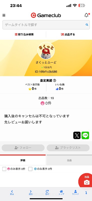 出品画像