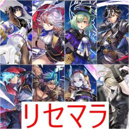 ESヒスメナ ASセスタ ASアルマ 異ASシオン