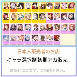 【タイムディフェンダーズ】レオス、ベアトリーチェ｜キャラ選択制 初期アカ販売【最新】