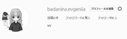 7万6000人フォロワー 気取り垢