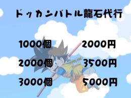 【龍石代行•石垢】　24時間営業！！最短3分で終了！