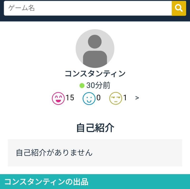 出品画像