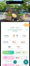 色違いロケーション背景リザードン