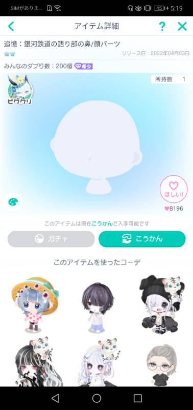 出品画像