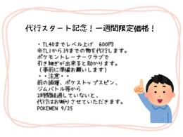 申し込みは本日まで❗️格安でやってます❗️TL40までレベル上げ代行します🔥