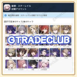✅最新✅ 【 崩スタ 】のアカウント販売✅ 検索可✅