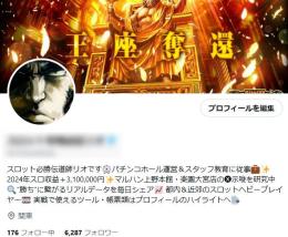 【フォロワー6,200人】パチスロ・ギャンブル・情報商材系 / アフィ資料付き