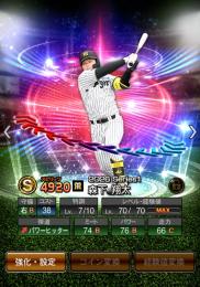 【エナジー】3,200以上【チームスピ】111,000以上【EX】森下,村上【侍】山本由伸
