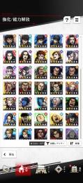 廃課金アカウント