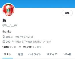 【元 企画者/ゲーム垢🔥】[ 拡散力 大 ]   全リアル日本人🇯🇵フォロワー20,722人