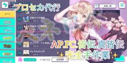 ユオ様専用
