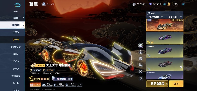 出品画像